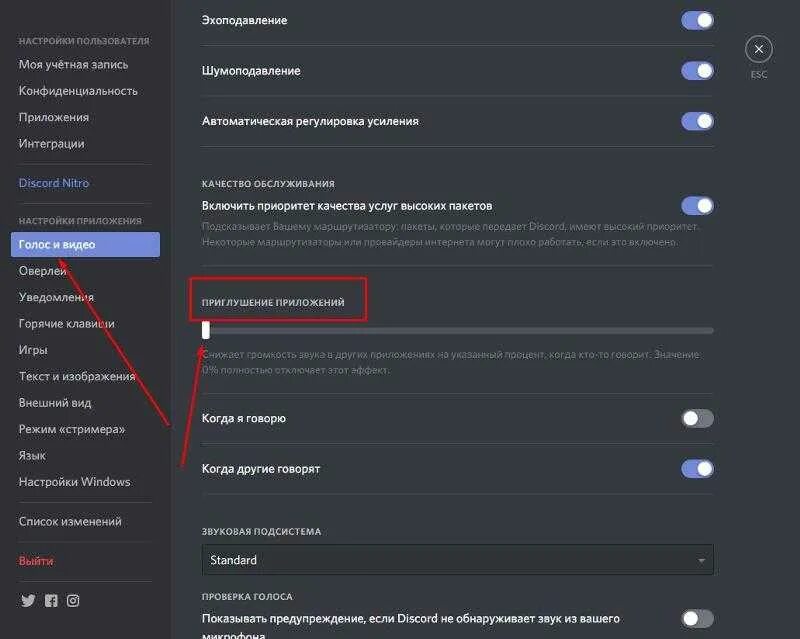 Как убрать приглушение звука. Звук в дискорде. как сделать звук в дискорке. как убрать звук в дискорде. отключенный звук в дискорде.
