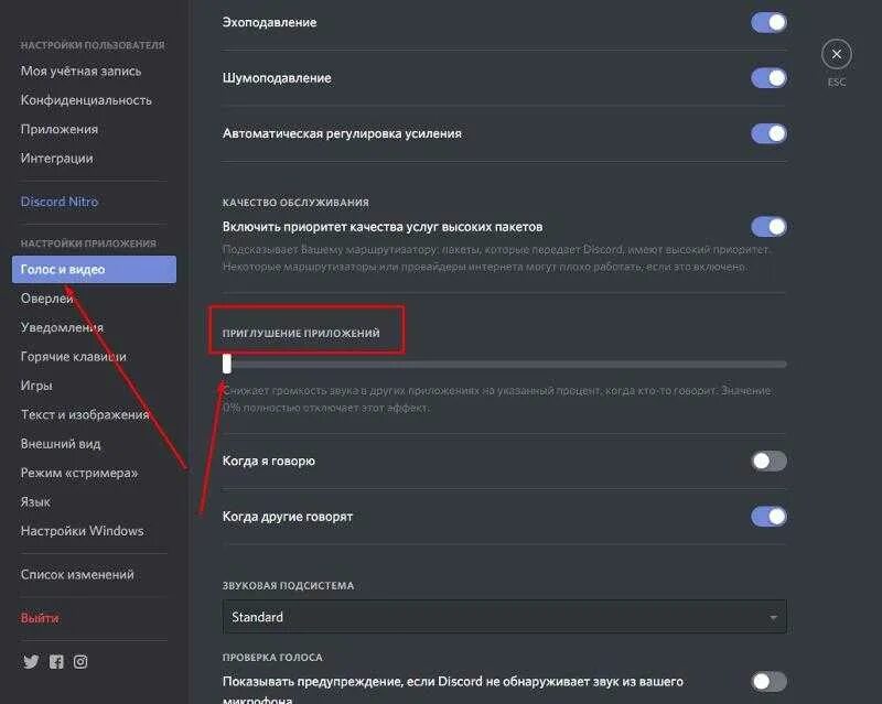 Почему нету озвучки. Звуки в дискорде. Как сделать звук в дискорде. Дискорд приглушает звук в игре. Громкость звука Дискорд.