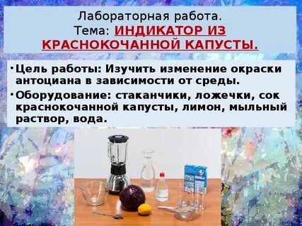Опыт с индикаторами