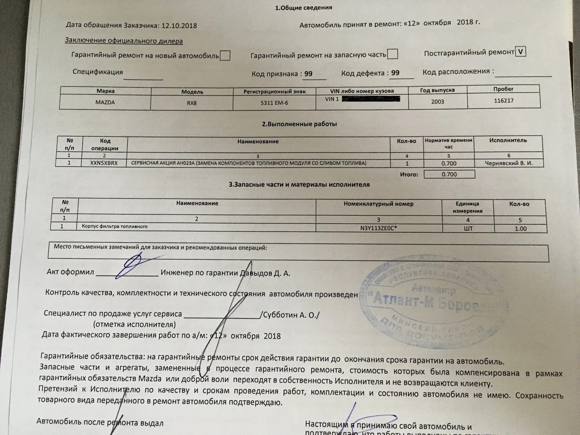 Сроки сервисного ремонта. Сроки гарантийного ремонта автомобиля. гарантийный срок на автомобиль по закону. сроки ремонта по гарантии. гарантия сервисный центр.