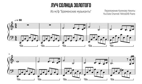 Бременские музыканты песни солнце взойдет