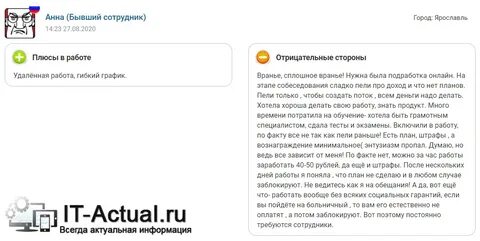 Творк тинькофф работа