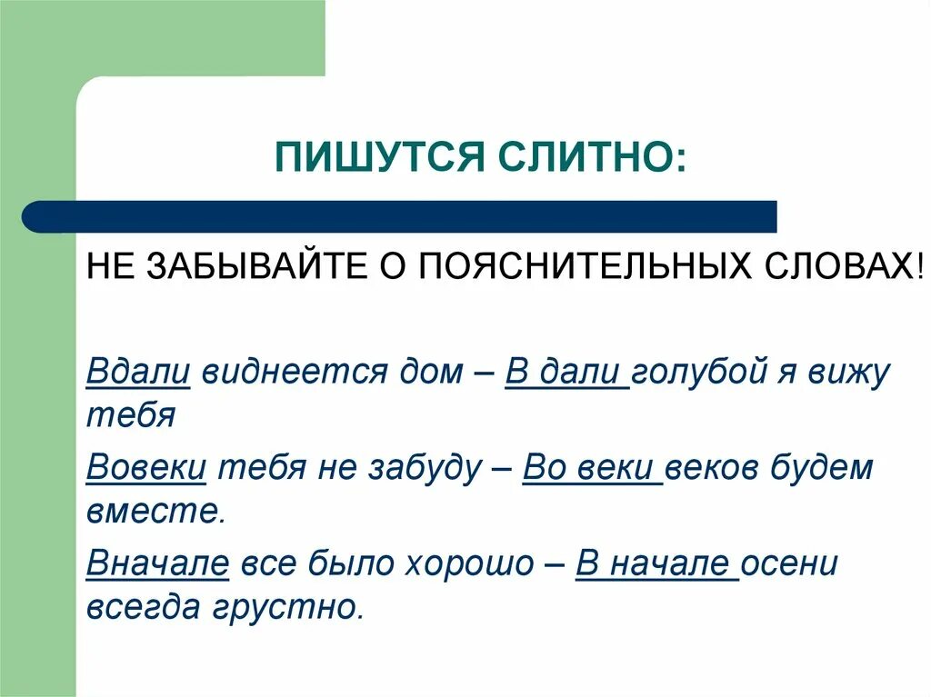 Вдали глагол. Наречия ЕГЭ. Наречия примеры ЕГЭ. Местоименное наречие ЕГЭ. Наречия для ЕГЭ по русскому.