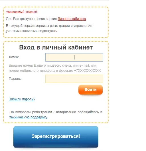 Расчеты мосэнерго. Мосэнергосбыт личный кабинет. Расчеты мосэнерго. Мосэнергосбыт. Мосэнерго личный кабинет.
