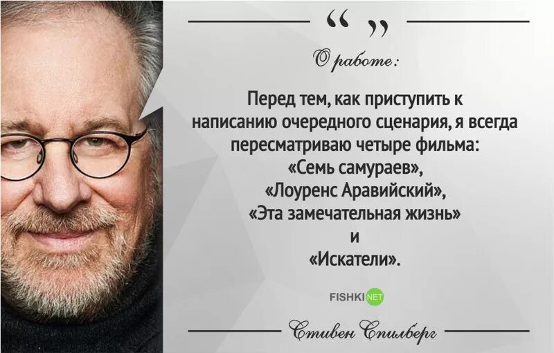 Великие слова Режиссёров. Известные высказывания режиссеров. Фразы великих режиссеров.