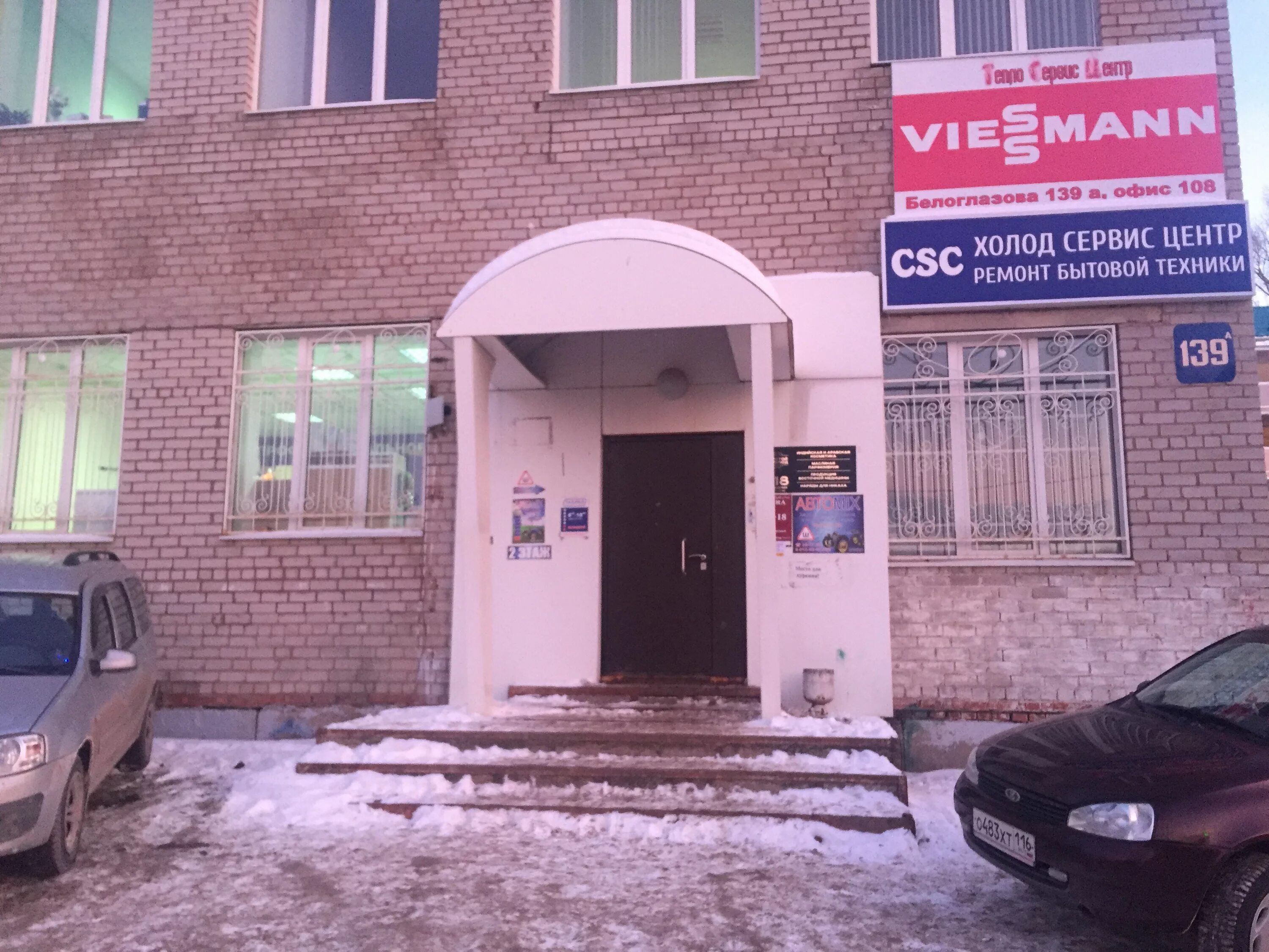 сервисный центр альметьевск. сервисный центр 3 на полевой альметьевск.