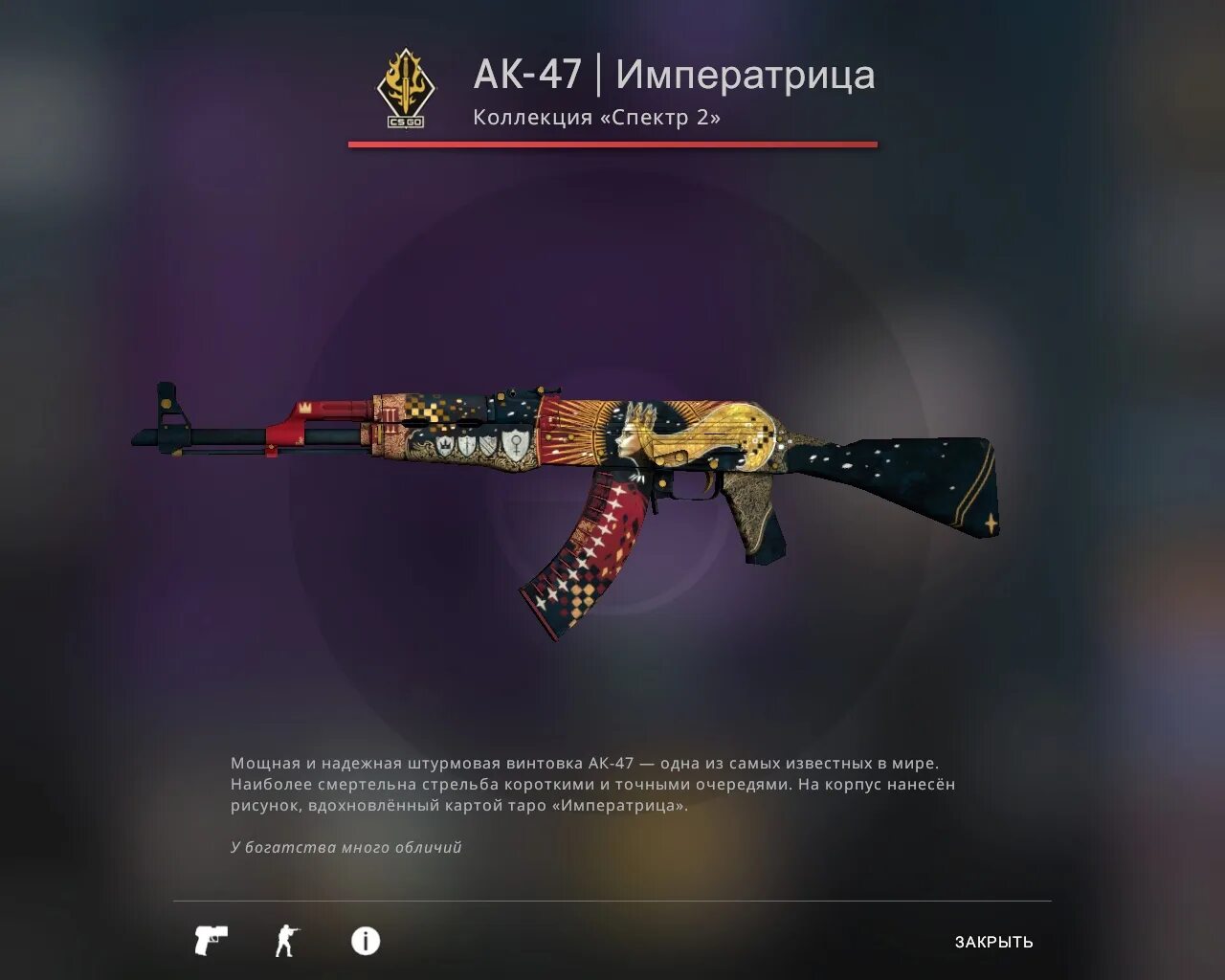 После полевых кс го. Ak 47 императрица после полевых испытаний. скин императрица в кс го ак 47. ак 47 кс го императрица. ak 47 императрица поношенное.