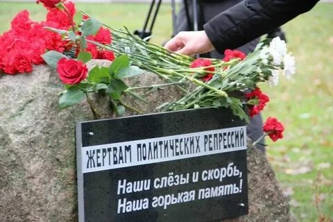 Выплаты жертвам политических репрессий