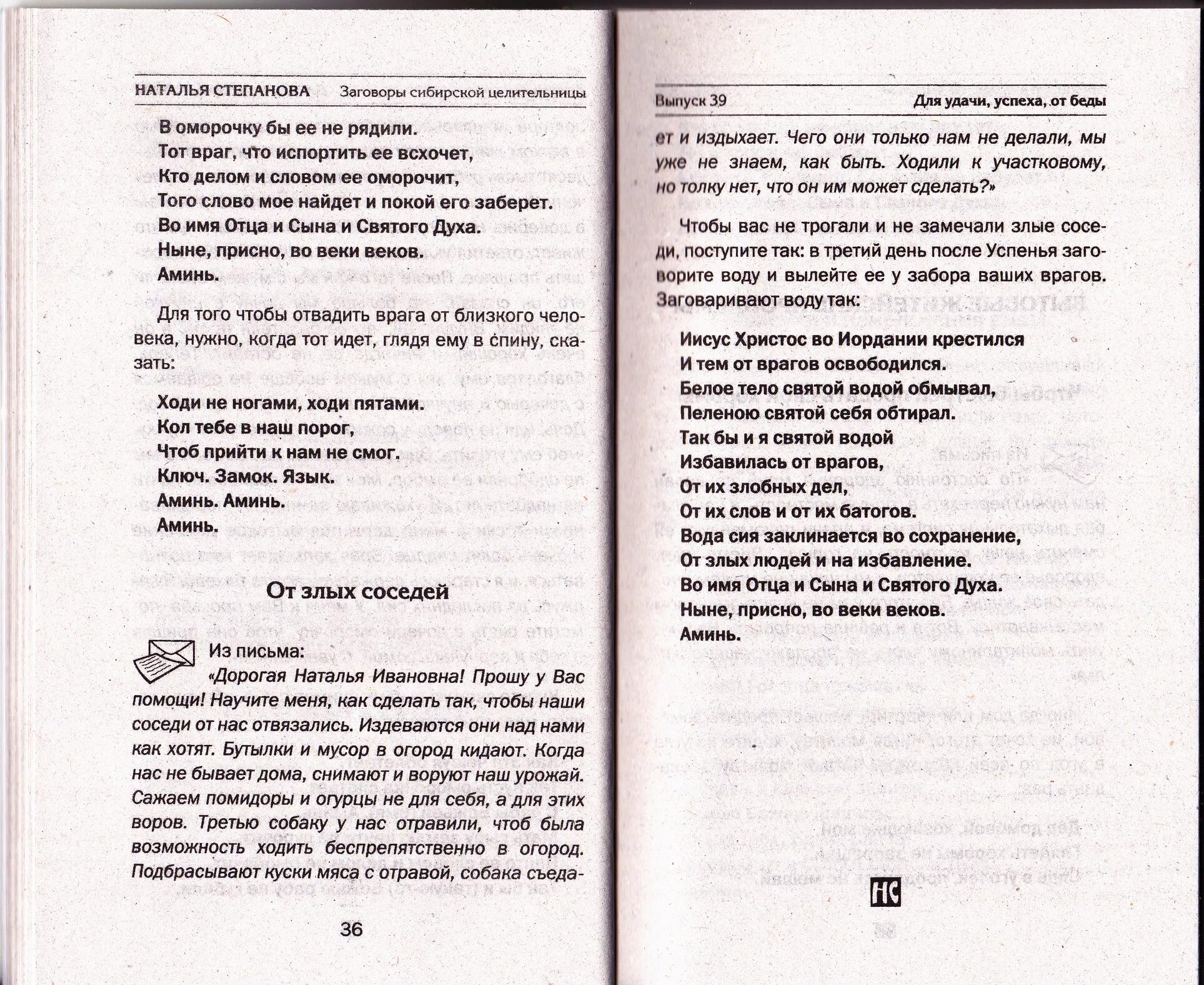 заговор от шумных соседей. заговор и молитва от злых соседей. заговор от шумных соседей. молитвы заговоры от шумных соседей. заговор от соседей.
