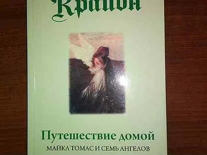 Домой отзывы