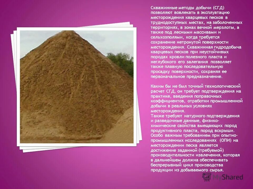 полезные ископаемые которые добывают в открытых котлованах. способы добычи песка и глины. полезные ископаемые как добывают песок. песчаный карьер калуга. полезные ископаемые.