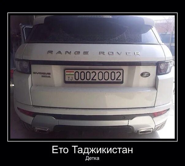 Файл:Tajikistan government vehicle license plate (old).png - Википедия