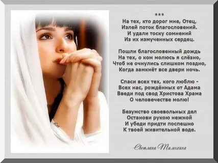 В потоке текст