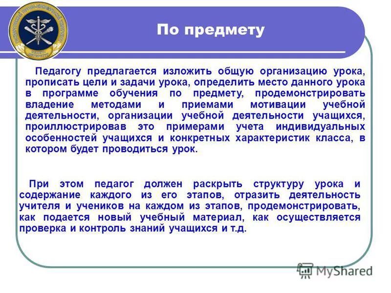 Младший школьник и учитель. Прием мудрые совы. Объяснительно-иллюстративный метод обучения. Тема выбирается самостоятельно или предлагается учителем. Плохо развитый навык аудирования.