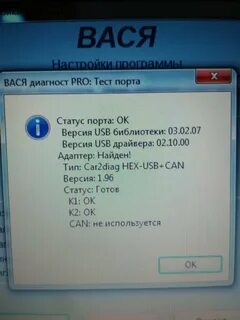 Тест порта