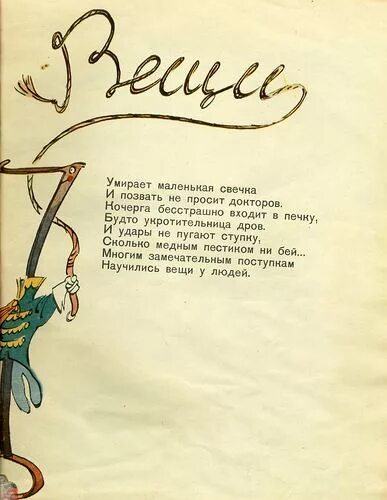 Прочитайте лингвистическую сказку феликса кривина