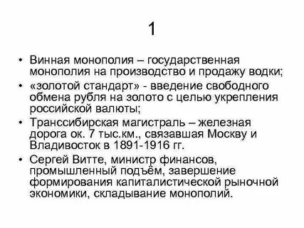 Винная монополия министр финансов