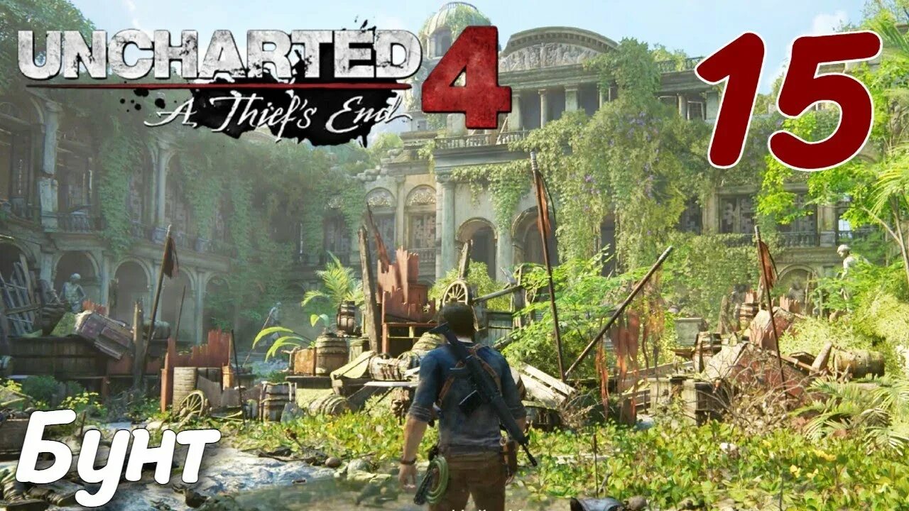 Uncharted: Legacy of Thieves collection. Анчартед игра 2022. Игры сони на ПК. Uncharted: Legacy of Thieves collection обложка. Uncharted thieves collection прохождение