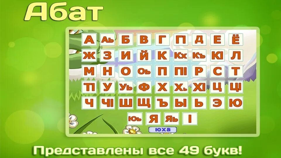 Древний ингушский алфавит. Чеченский алфавит русский чеченско русский. Чеченская письменность. Чеченский алфавит с переводом на русский. Чеченский язык письменность.