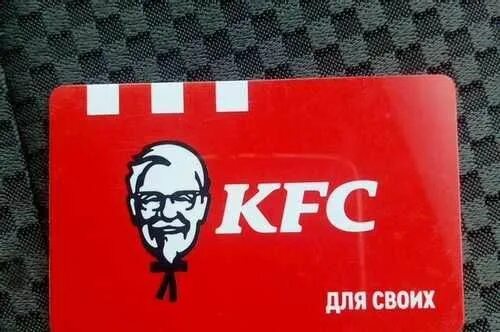 Карта kfc. Карта кфс. Kfc karta. Kfc karta. Qr код кфс.
