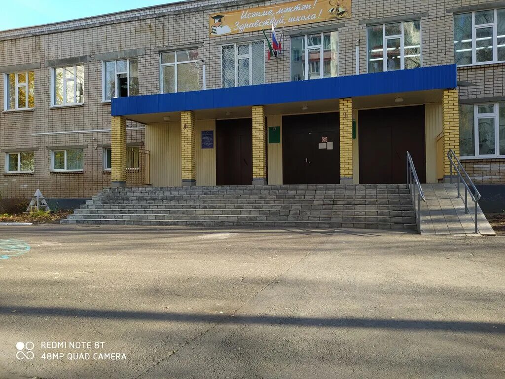 Школа 127 мбоу сош барнаул. 127 гимназия казань. Школа 127 пермь. 127 школа уфа. Школа 64 барнаул.