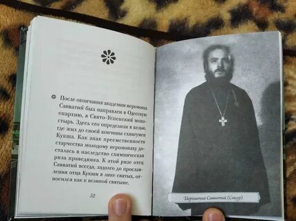 Завещание зосимы