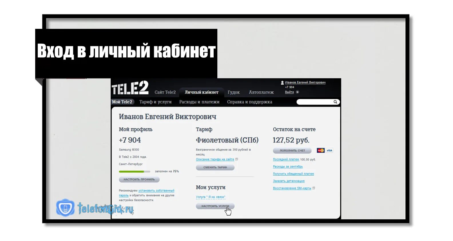 Tele2 lk settings master numbers