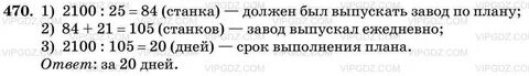 Сколько изделий выпустил завод сверх плана
