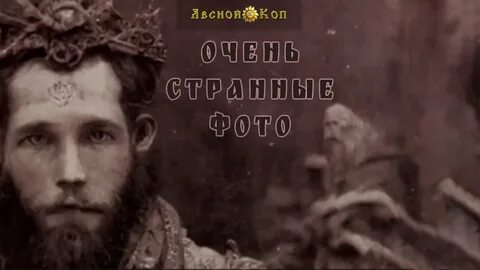 Тайна экспедиции
