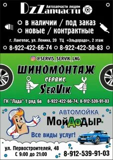 Лангепас билеты