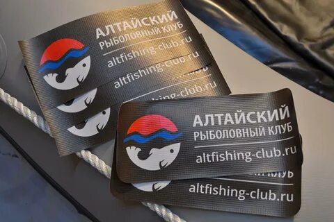 Алтайский рыболовный клуб