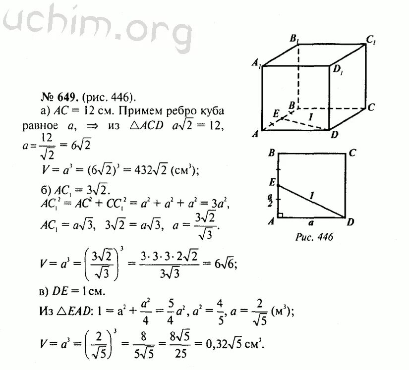 Решебник по геометрии 10 класс