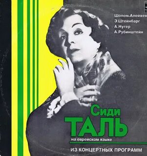 Таля песни