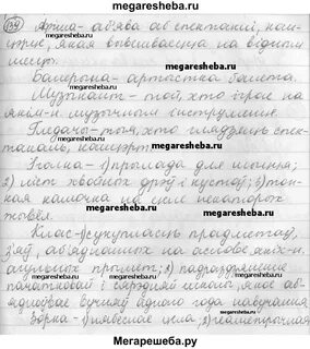 Решебник по белорусскому языку свирыдзенка 3 класс