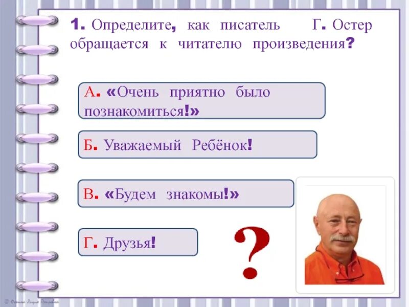 План пересказ будем знакомы 2 класс. Будем знакомы план рассказа 2 класс. Будем знакомы презентация. План к тексту будем знакомы 2 класс. План пересказ будем знакомы 2 класс.