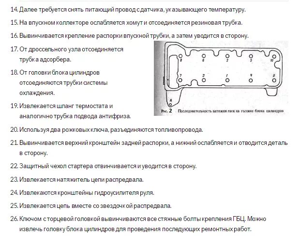 Момент затяжки гбц нива инжектор