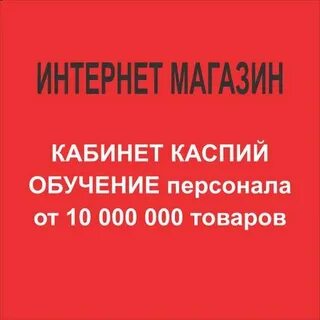 Продавать через каспий
