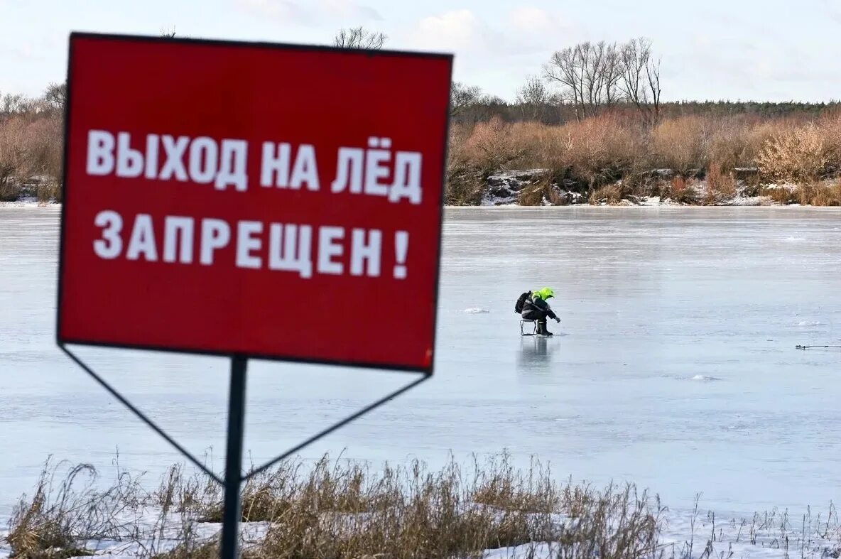 Выход на лед запрещен. Осторожно тонкий лед. Выход на лед запрещен опасно. Тонкий лед.