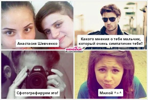 Идеальная женщина. Какое мнение о девушке. Как произвести впечатление на девушку. Чего хотят парни по мнению девушек. Как выглядит идеал девушки.