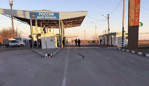 Кпп перекоп. Кпп перекоп армянск. граница перекоп. чонгар пункт пропуска в крыму.