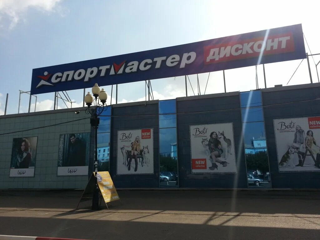 Сайт спортмастер красноярск. Спортмастер Красноярск Планета. Спортмастер Красноярск. Красноярский рабочий Спортмастер. Сайт магазина Спортмастер Красноярск.