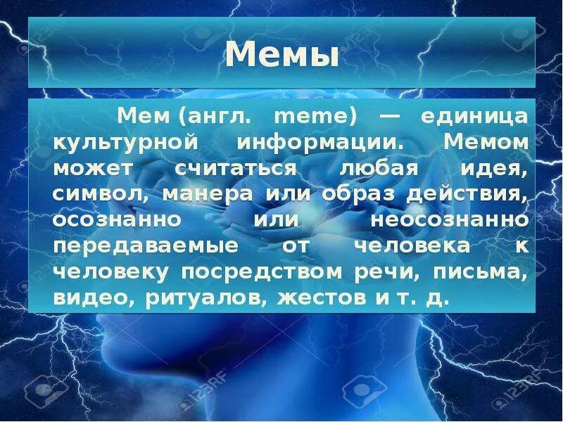 Распространение идеи. Культурная единица. Единица значимой для культуры информации называется. Единица культурной информации. Массовая культура мемы.