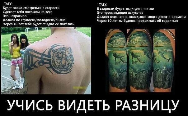 Является ли тату. Свежая татуировка. нормальные тату. делание татуировки.