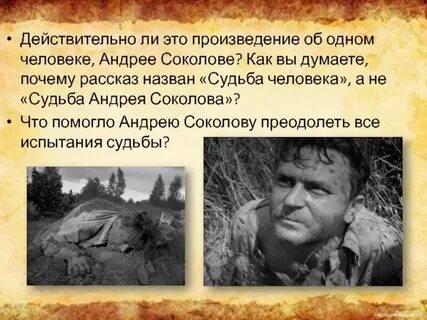 Имя это судьба человека