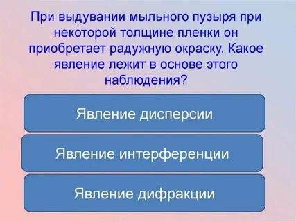 Толщина пленки мыльного пузыря