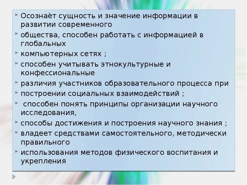 В чем заключается значение процесса роста человека. Сущность и значение информации. В чем состоит значение информации для современного общества. Значение информации.