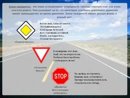 Что означает требование уступить дорогу амазинг