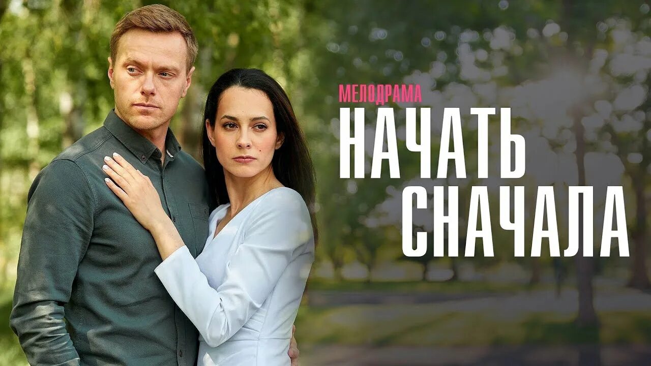 Начать заново. Начать сначала 2024 отзывы. Начать сначала 2024 отзывы. Начать сначала 2024 отзывы. Начать сначала 2024 отзывы.