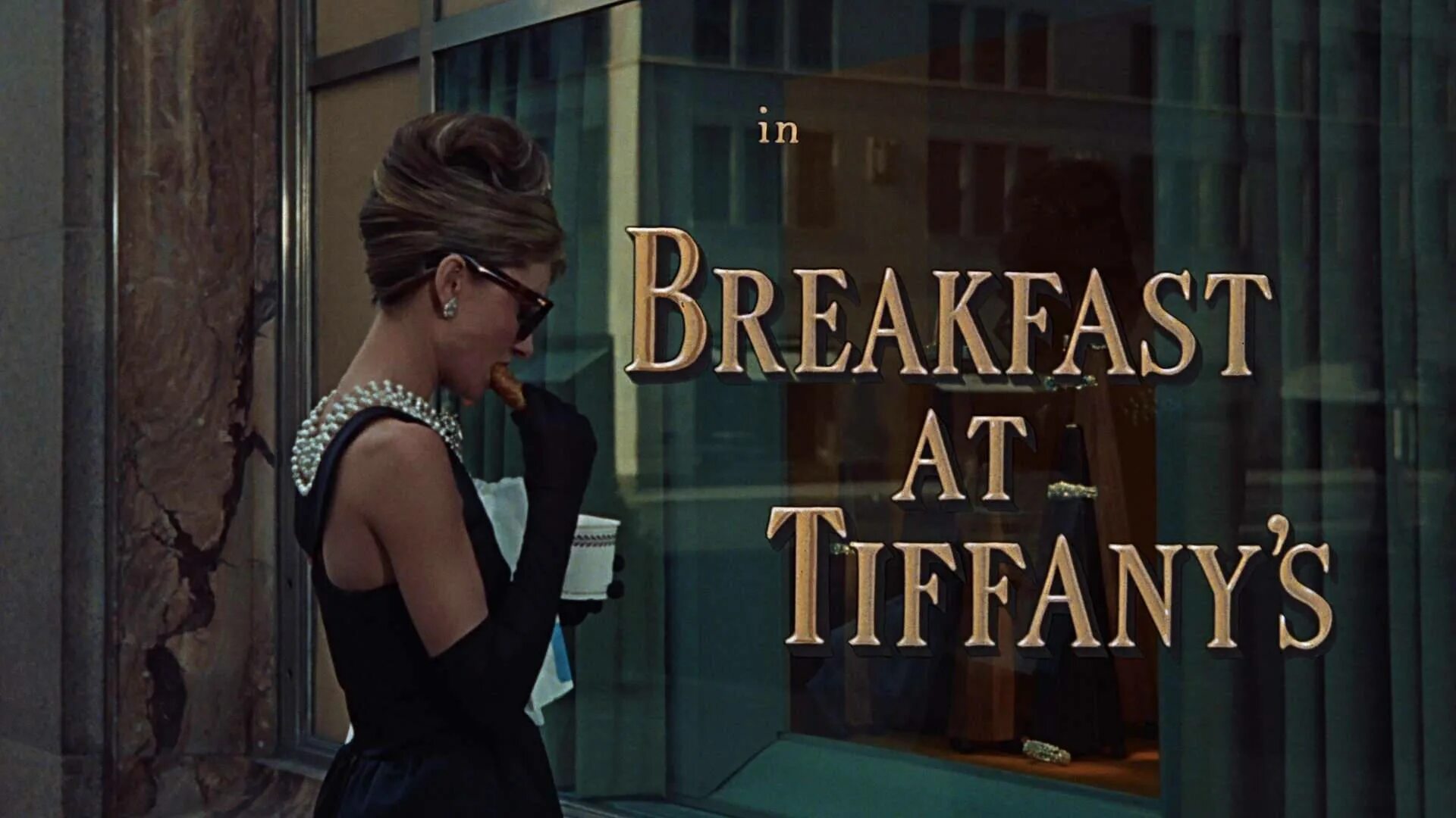 Одри Хепберн завтрак у Тиффани. Завтрак у Тиффани (1961). Холли Голайтли завтрак у Тиффани. Завтрак у тиффани музыка