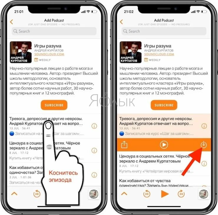 Как включить прослушивание на айфоне. Приложение с подкастами без интернета. Live прослушивание на айфоне. Настройка подкасты в айфоне. Live прослушивание на айфоне для чего.